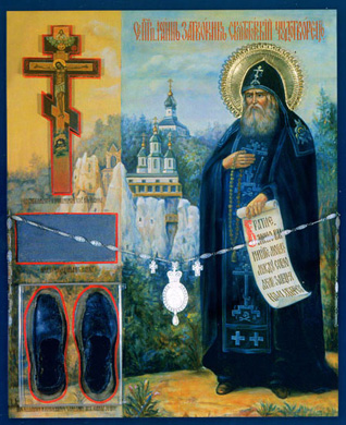 Иоанн Затворник Святогорский